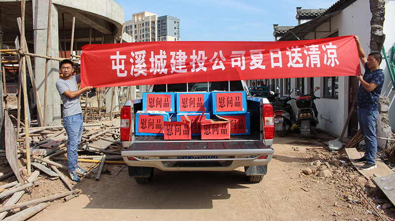 高溫慰問(wèn)送清涼，情系一線(xiàn)暖人心