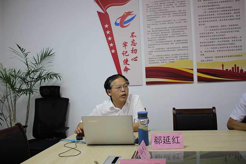 屯溪城建投公司黨支部舉辦“不忘初心、牢記使命”主題教育專題輔導