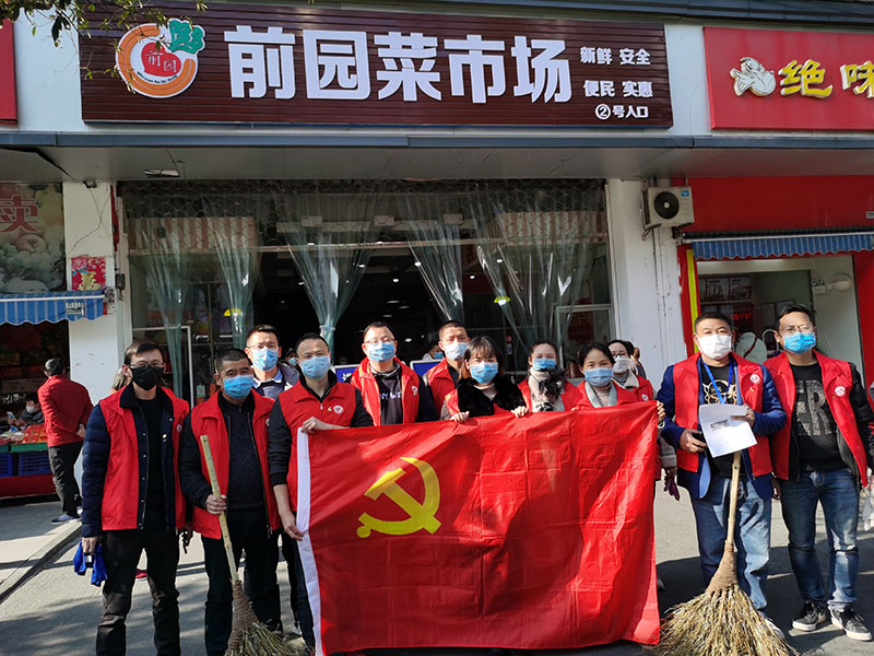 屯溪城建投公司黨支部開展“踐行雷鋒精神，我們共同戰(zhàn)‘疫’”主題黨日活動(dòng)