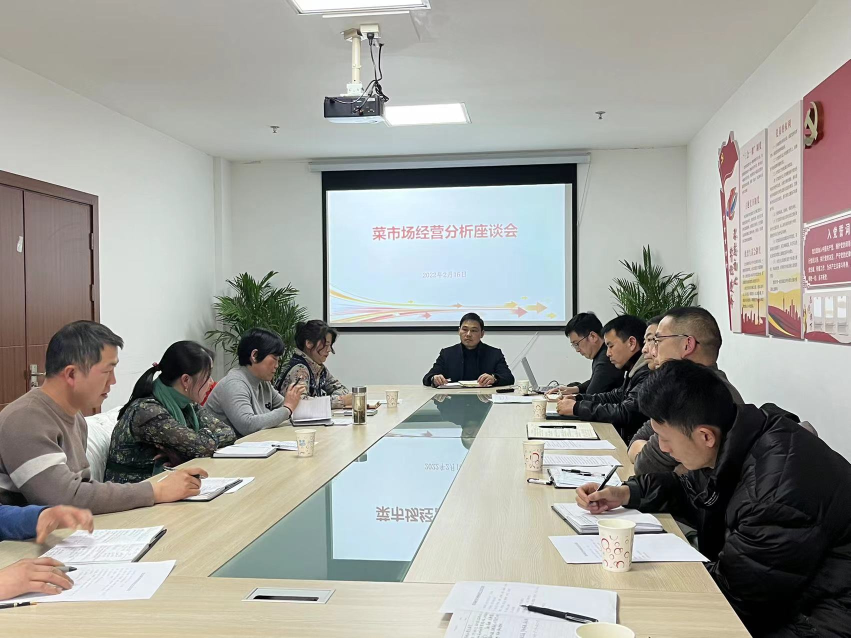 國資運(yùn)營公司召開菜市場(chǎng)經(jīng)營分析座談會(huì)