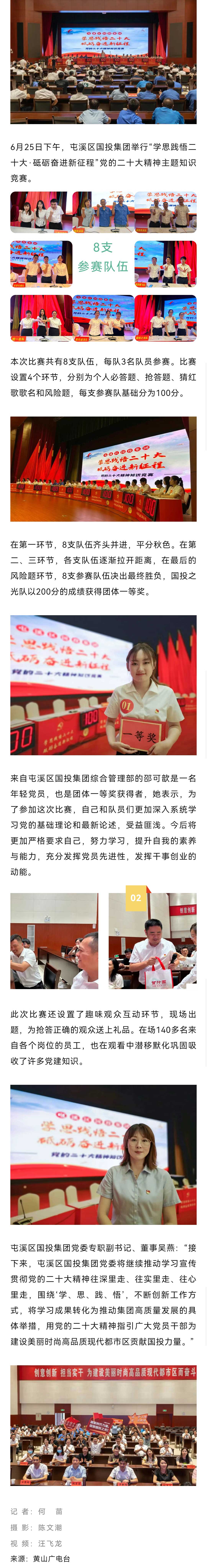 圓滿舉行！學(xué)思踐悟 砥礪奮進(jìn)！