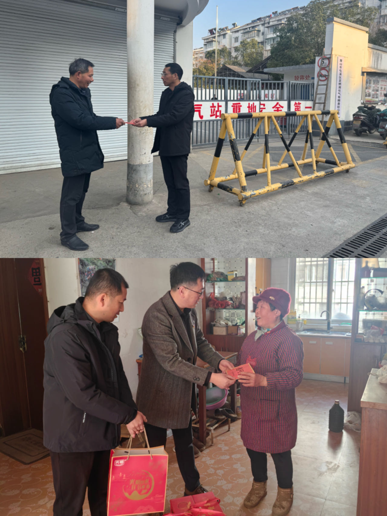 走訪送關(guān)懷，慰問暖人心——屯溪區(qū)國投集團(tuán)黨委開展春節(jié)走訪慰問活動(dòng)